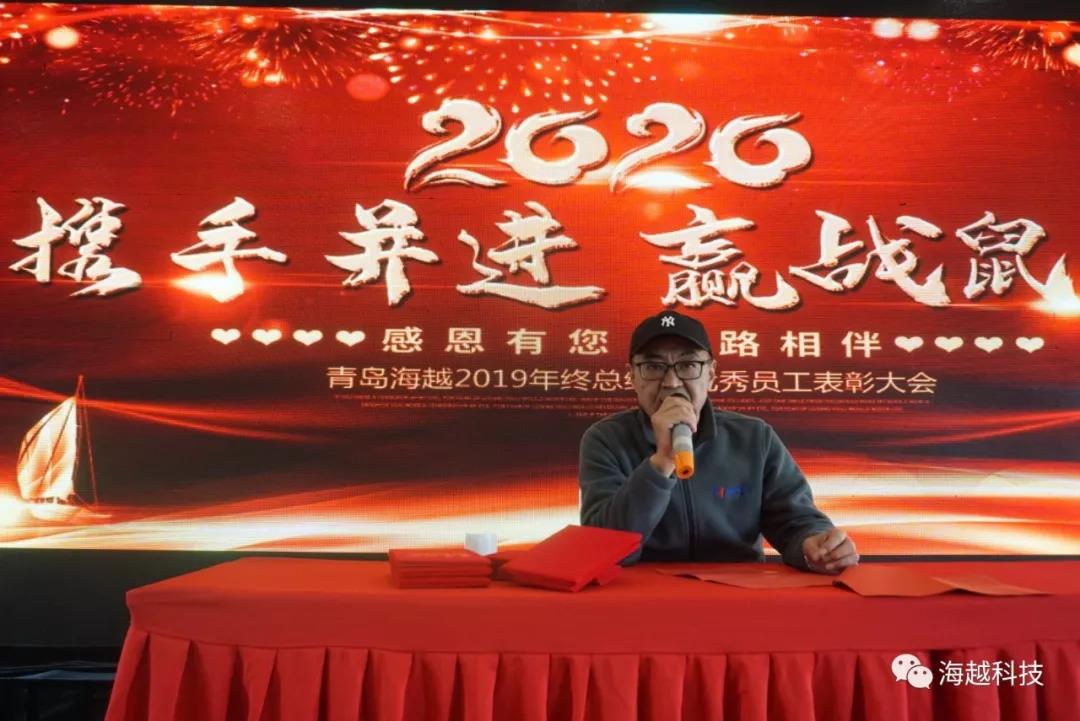 j9九游会2020年会盛典领导致辞