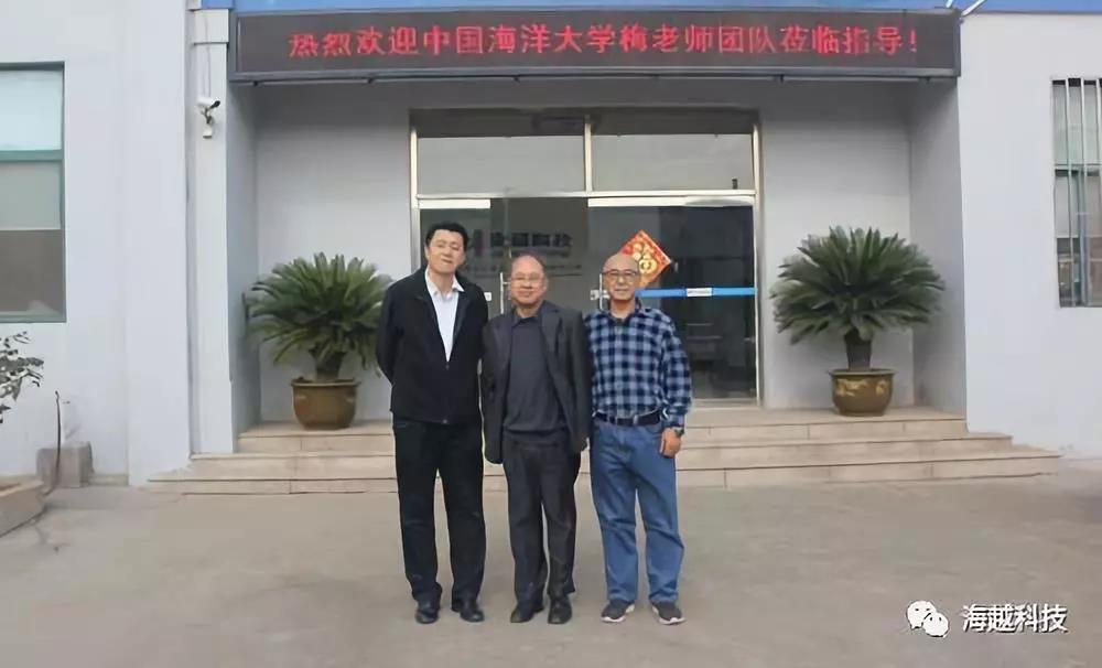 中国海洋大学梅宁院长携团队一行来访青岛j9九游会