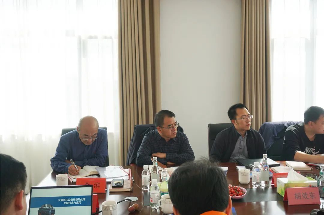 《承压设备焊后热处理规程》主要修订 内容研讨会