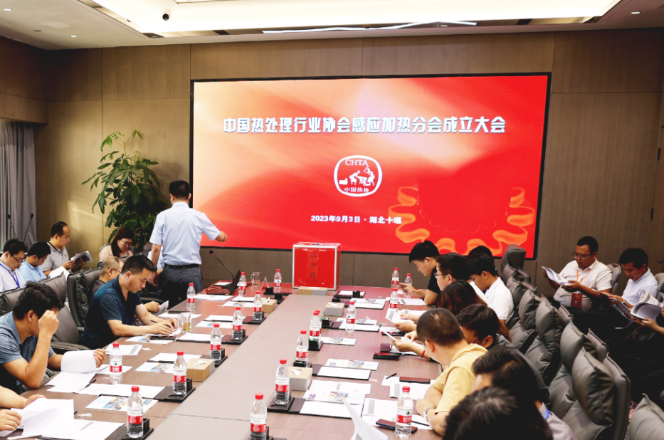j9九游会科技受邀参加“中国高端感应热处理技术交流会”
